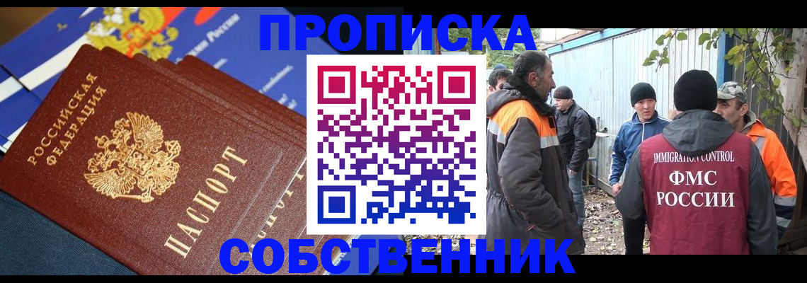 найти адрес прописки в Апшеронске