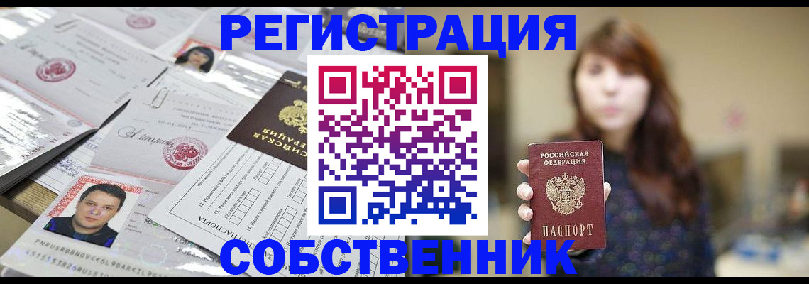 прописка иностранных граждан в Апшеронске