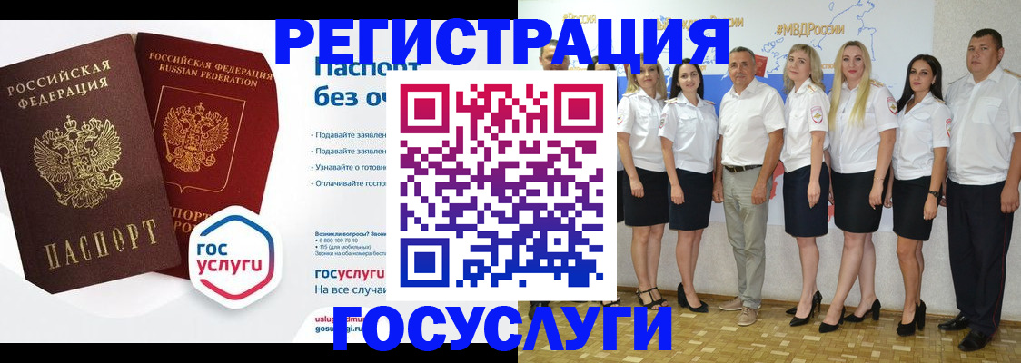 временная регистрация купить в Апшеронске