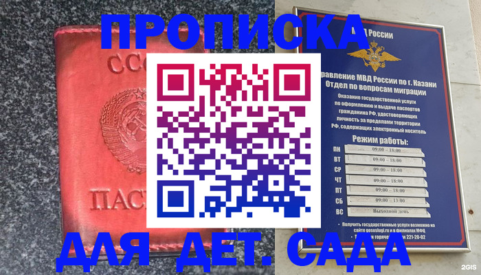 временная прописка в Апшеронске