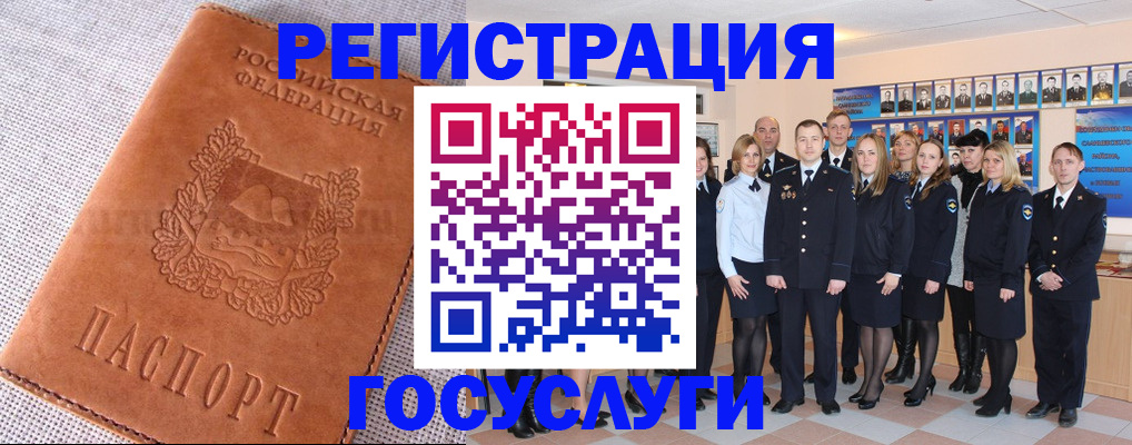 прописка регистрация в Апшеронске